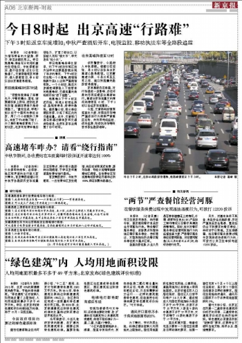 macd指标_人均占地指标