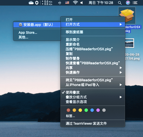 鼠标右键操作过程